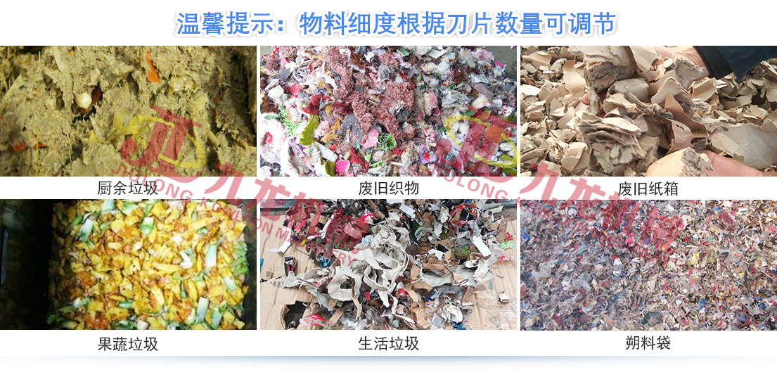 生活垃圾撕碎機針對各種生活垃圾物料而設計 生活垃圾撕碎機針對各種生活垃圾物料而設計