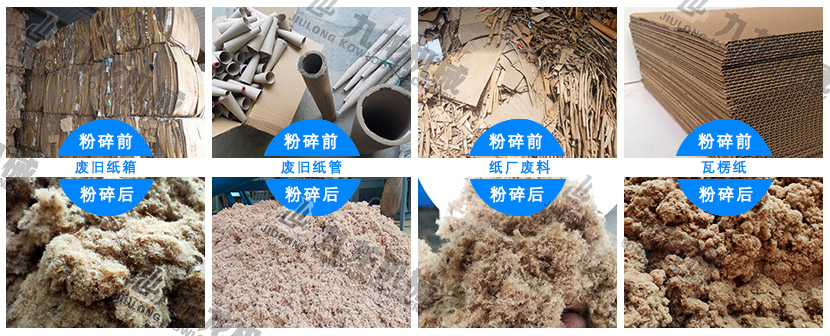 廢紙干法制漿系統 廢紙干法制漿系統