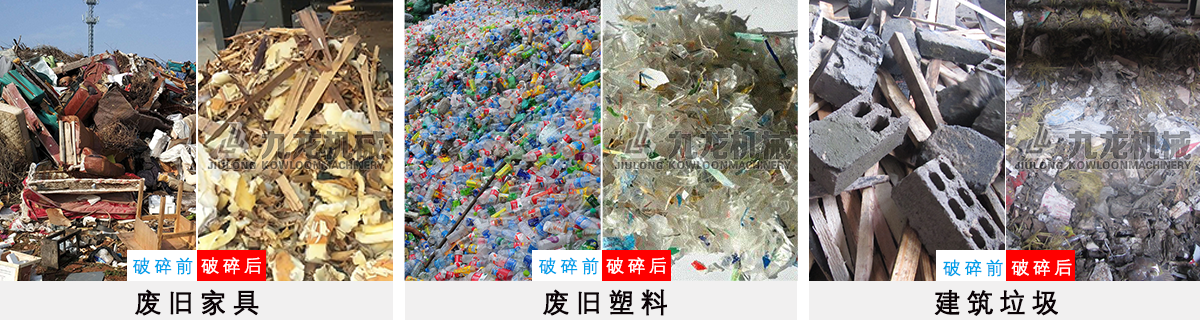 生活垃圾破碎機 生活垃圾破碎機